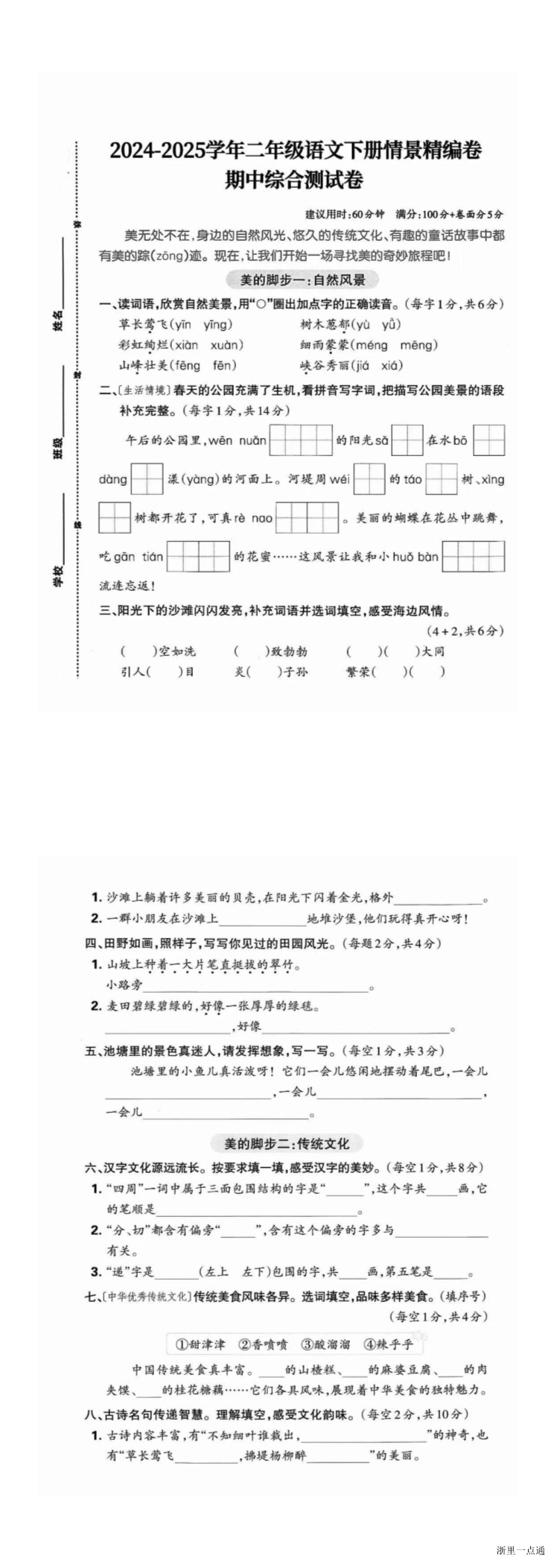 缩略图